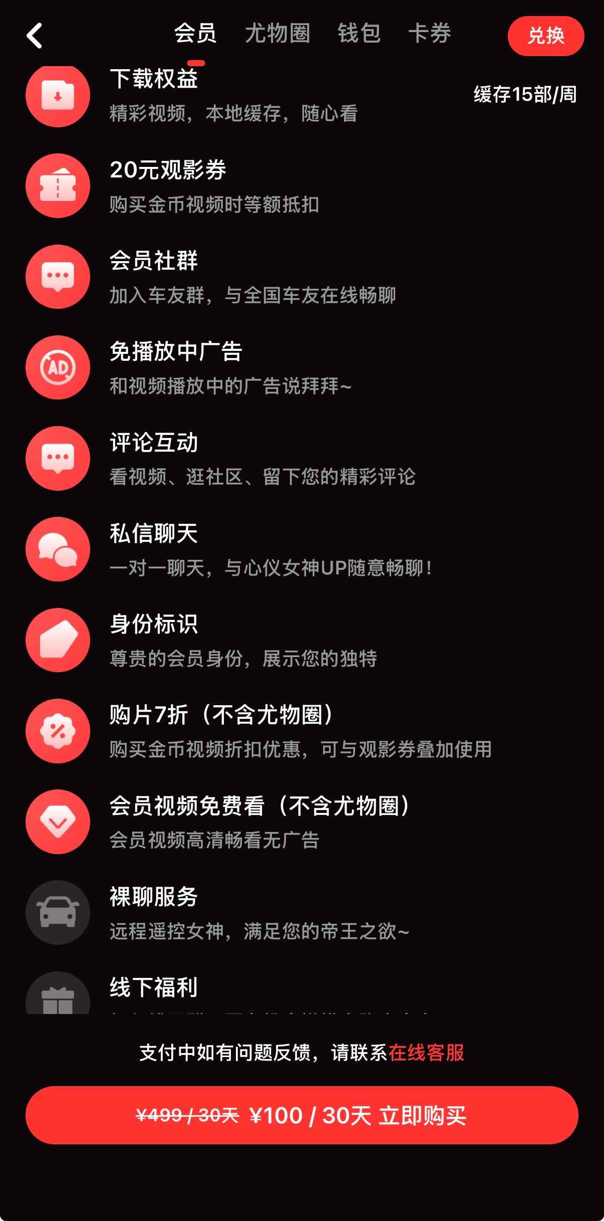 200元套餐